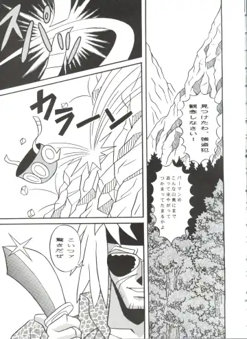 [Oosaka Hananoko] Mami The Guardian of the Universe Next Fhentai - Page 25