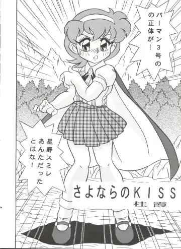 [Oosaka Hananoko] Mami The Guardian of the Universe Next Fhentai - Page 26