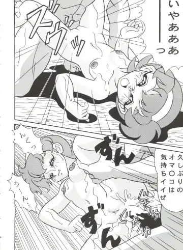 [Oosaka Hananoko] Mami The Guardian of the Universe Next Fhentai - Page 34