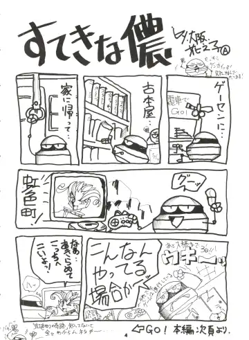 [Oosaka Hananoko] Mami The Guardian of the Universe Next Fhentai - Page 4