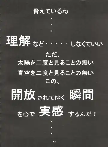 [Oosaka Hananoko] Mami The Guardian of the Universe Next Fhentai - Page 44