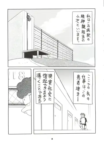 [Oosaka Hananoko] Mami The Guardian of the Universe Next Fhentai - Page 5