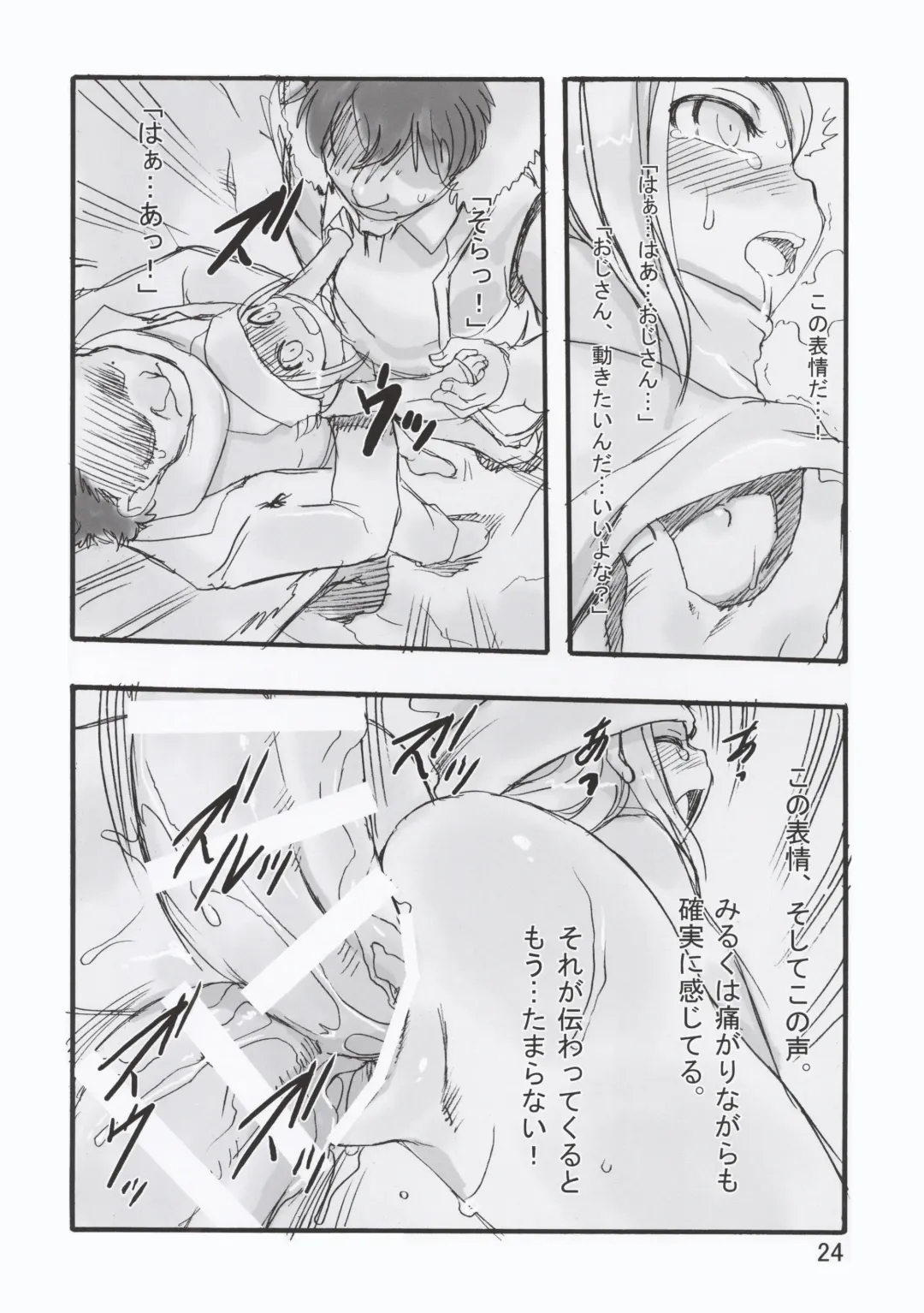 [Teruki Kuma] Milk -Soushuuhen- Fhentai - Page 24