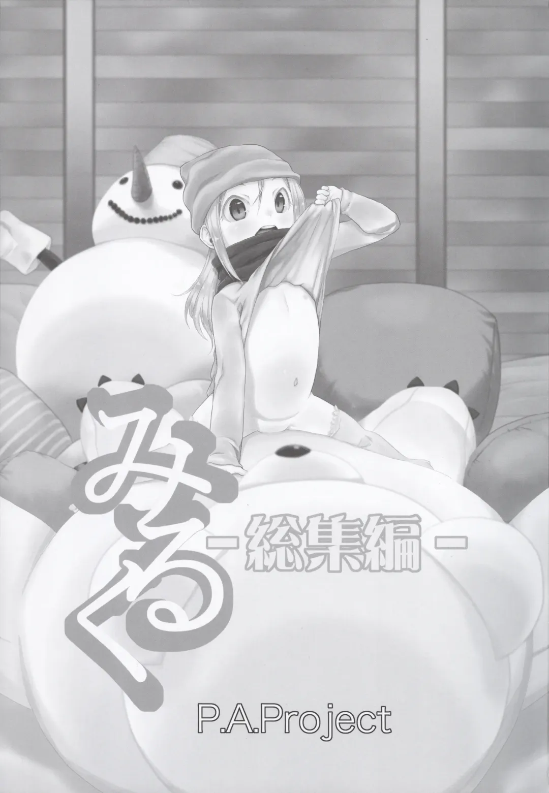 [Teruki Kuma] Milk -Soushuuhen- Fhentai - Page 3