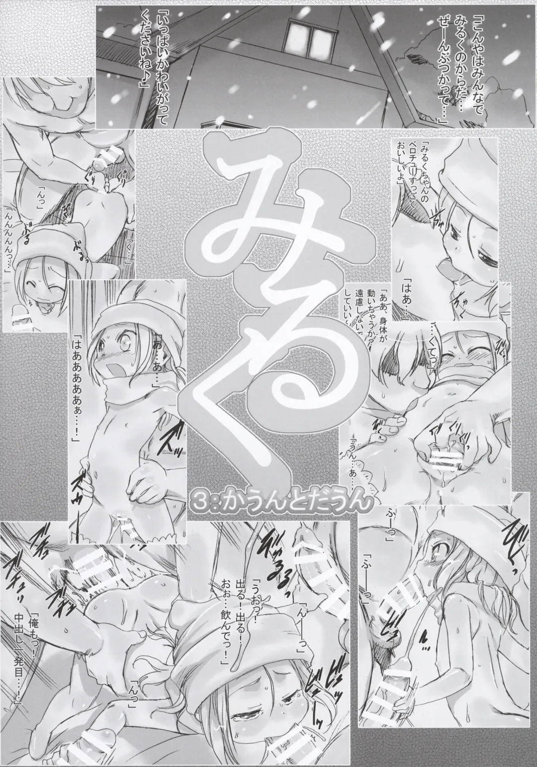 [Teruki Kuma] Milk -Soushuuhen- Fhentai - Page 47