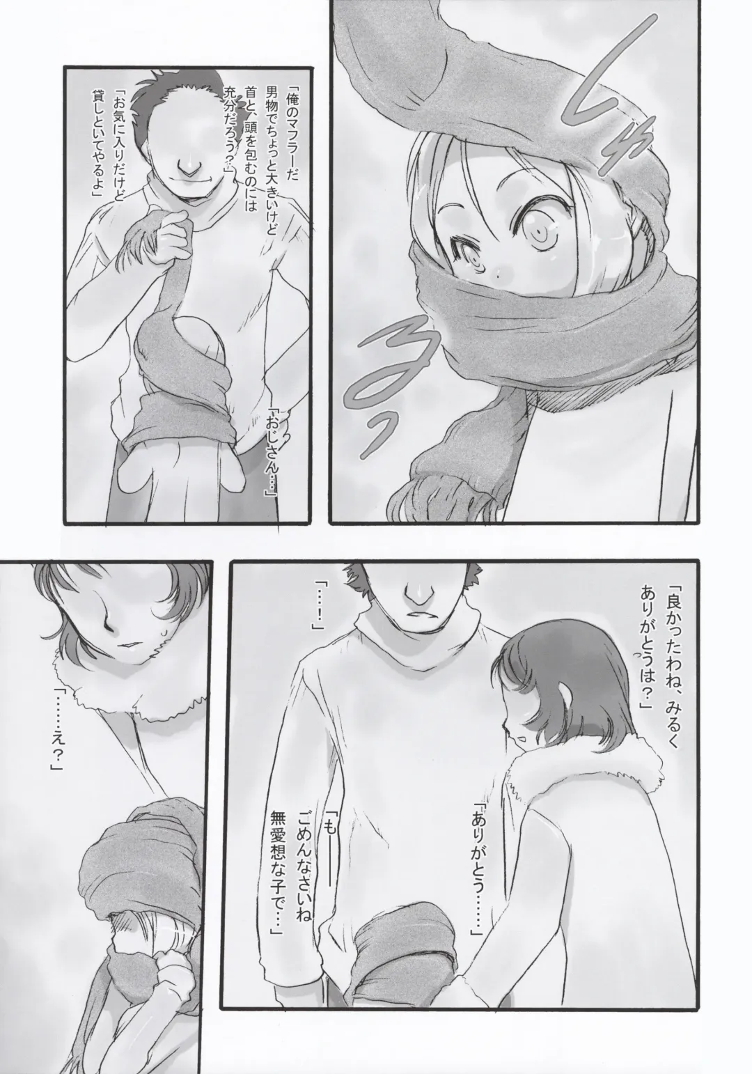 [Teruki Kuma] Milk -Soushuuhen- Fhentai - Page 89