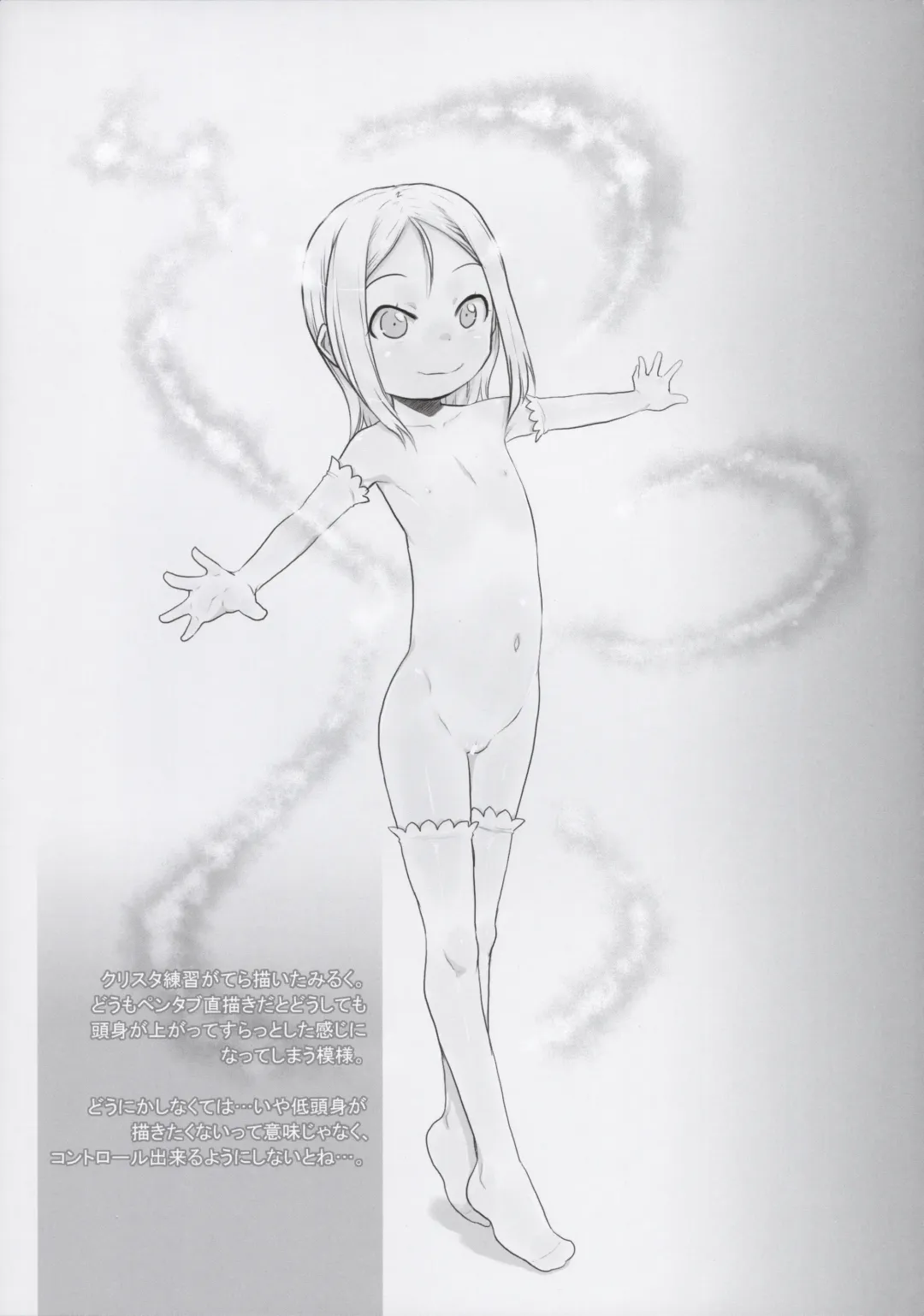 [Teruki Kuma] Milk -Soushuuhen- Fhentai - Page 91