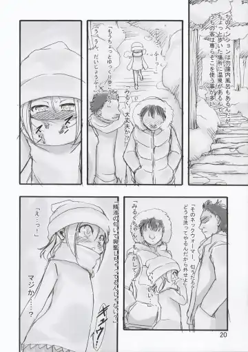 [Teruki Kuma] Milk -Soushuuhen- Fhentai - Page 20