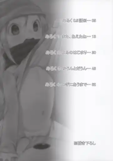 [Teruki Kuma] Milk -Soushuuhen- Fhentai - Page 4