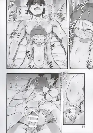 [Teruki Kuma] Milk -Soushuuhen- Fhentai - Page 54