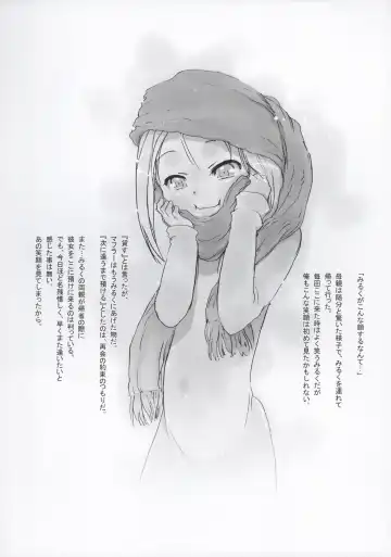 [Teruki Kuma] Milk -Soushuuhen- Fhentai - Page 90