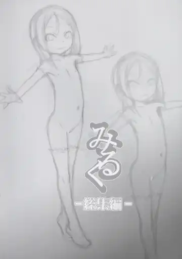 [Teruki Kuma] Milk -Soushuuhen- Fhentai - Page 92