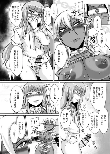 [Suzurame] Fuck&Slash! Youki no Yakata Fhentai.net - Page 24