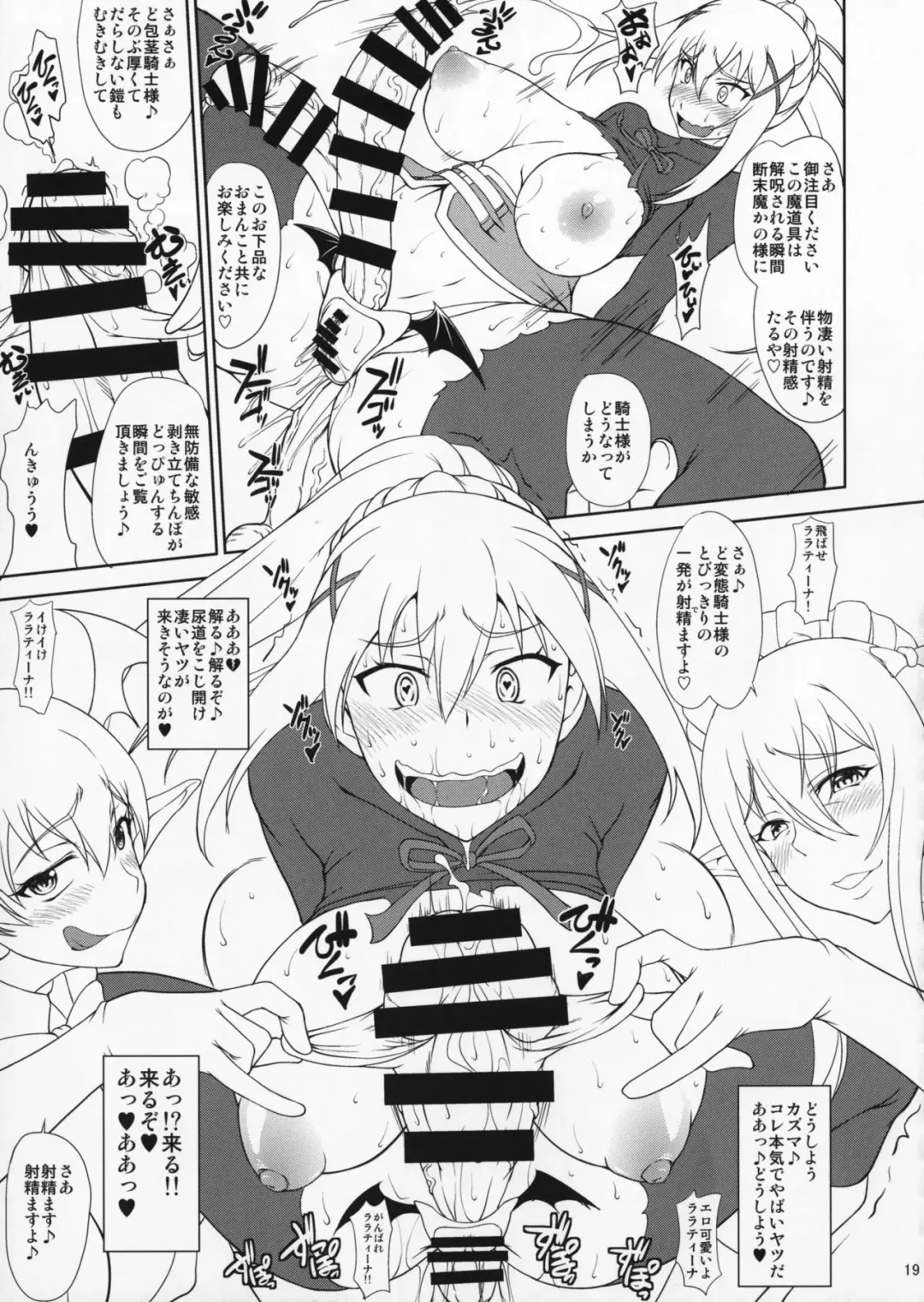 [Matou] Kono Takerikuruu Kono Mi Ni Gouin Wo! Fhentai - Page 18