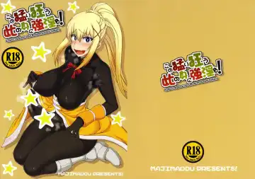 [Matou] Kono Takerikuruu Kono Mi Ni Gouin Wo! Fhentai - Page 23