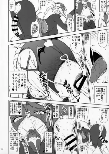 [Matou] Kono Takerikuruu Kono Mi Ni Gouin Wo! Fhentai - Page 9