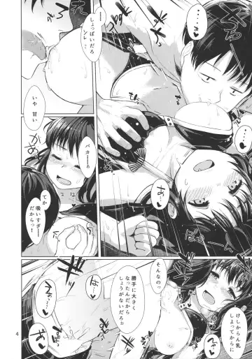 [Satsuki Neko] Naganami Summer Sweet Fhentai - Page 5