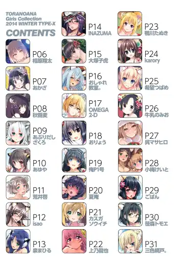 TORANOANA Girls Collection 2014 WINTER TYPE-X Fhentai - Page 2