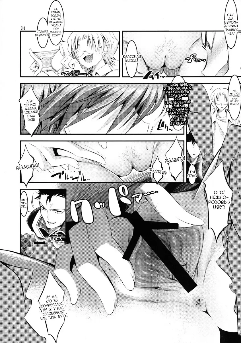 [Shuten Douji] Marionette Queen 1.0.0 Fhentai - Page 10