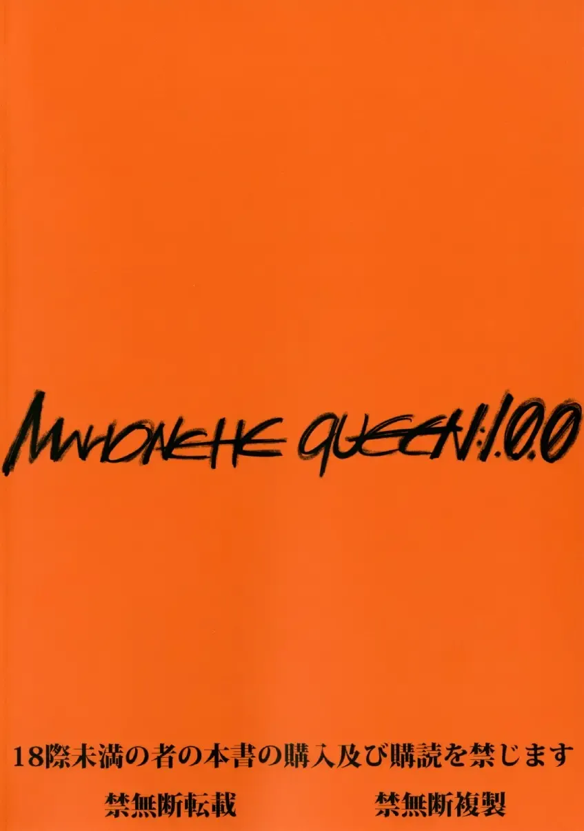 [Shuten Douji] Marionette Queen 1.0.0 Fhentai - Page 36