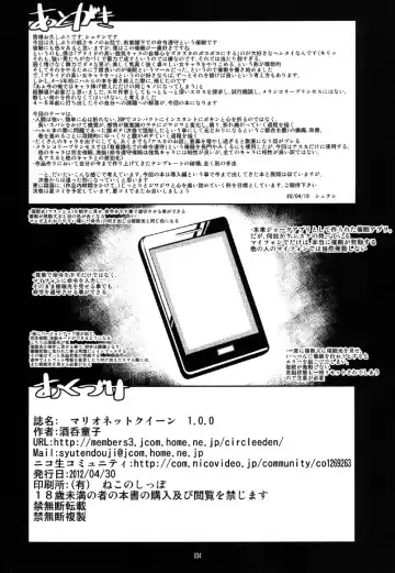 [Shuten Douji] Marionette Queen 1.0.0 Fhentai - Page 34