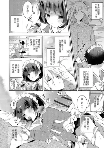 [Minase Seri] Tomaru Tokei Maware Koikaze Fhentai.net - Page 2