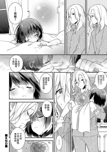 [Minase Seri] Tomaru Tokei Maware Koikaze Fhentai.net - Page 8