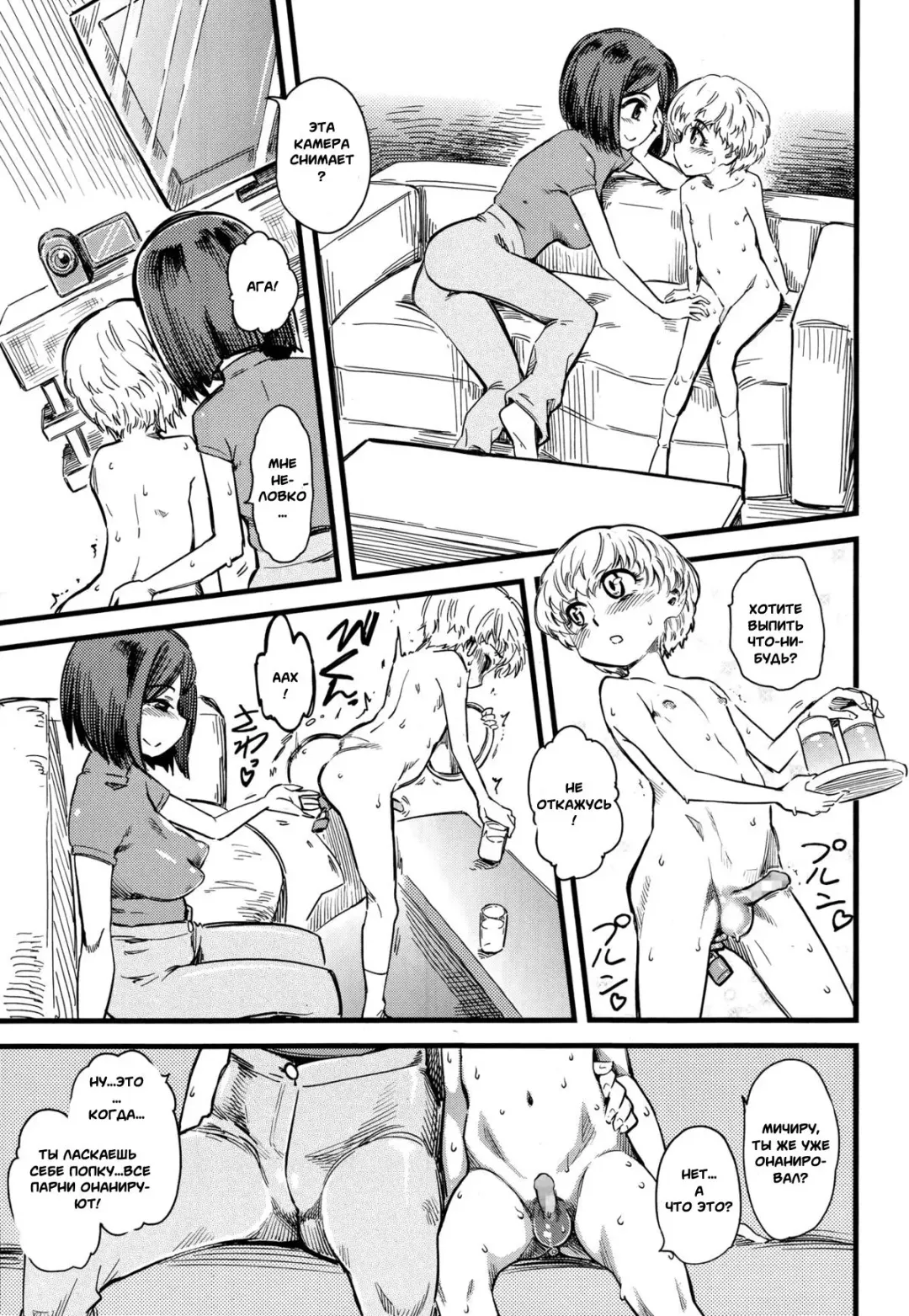 [Clover] Kids Station Fhentai - Page 13