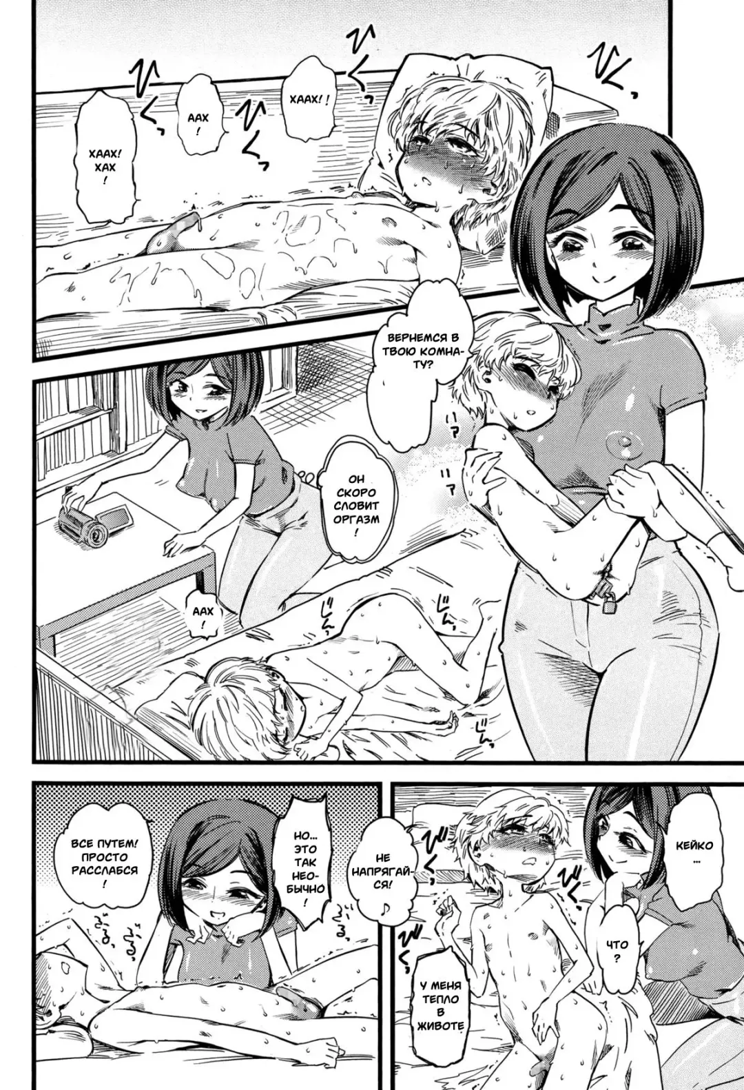 [Clover] Kids Station Fhentai - Page 16