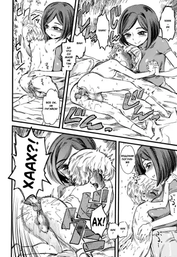 [Clover] Kids Station Fhentai - Page 18