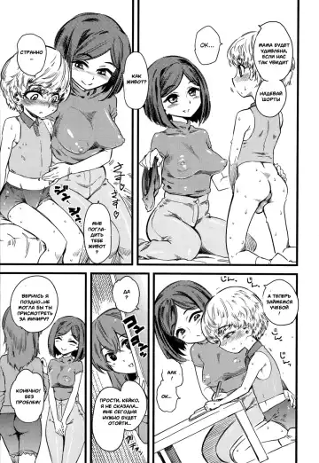 [Clover] Kids Station Fhentai - Page 7