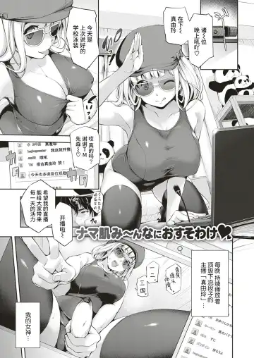 [Shinozuka George] Motto Watashi o Mite Hoshii! - Fhentai