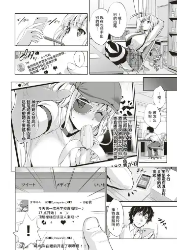 [Shinozuka George] Motto Watashi o Mite Hoshii! Fhentai - Page 4