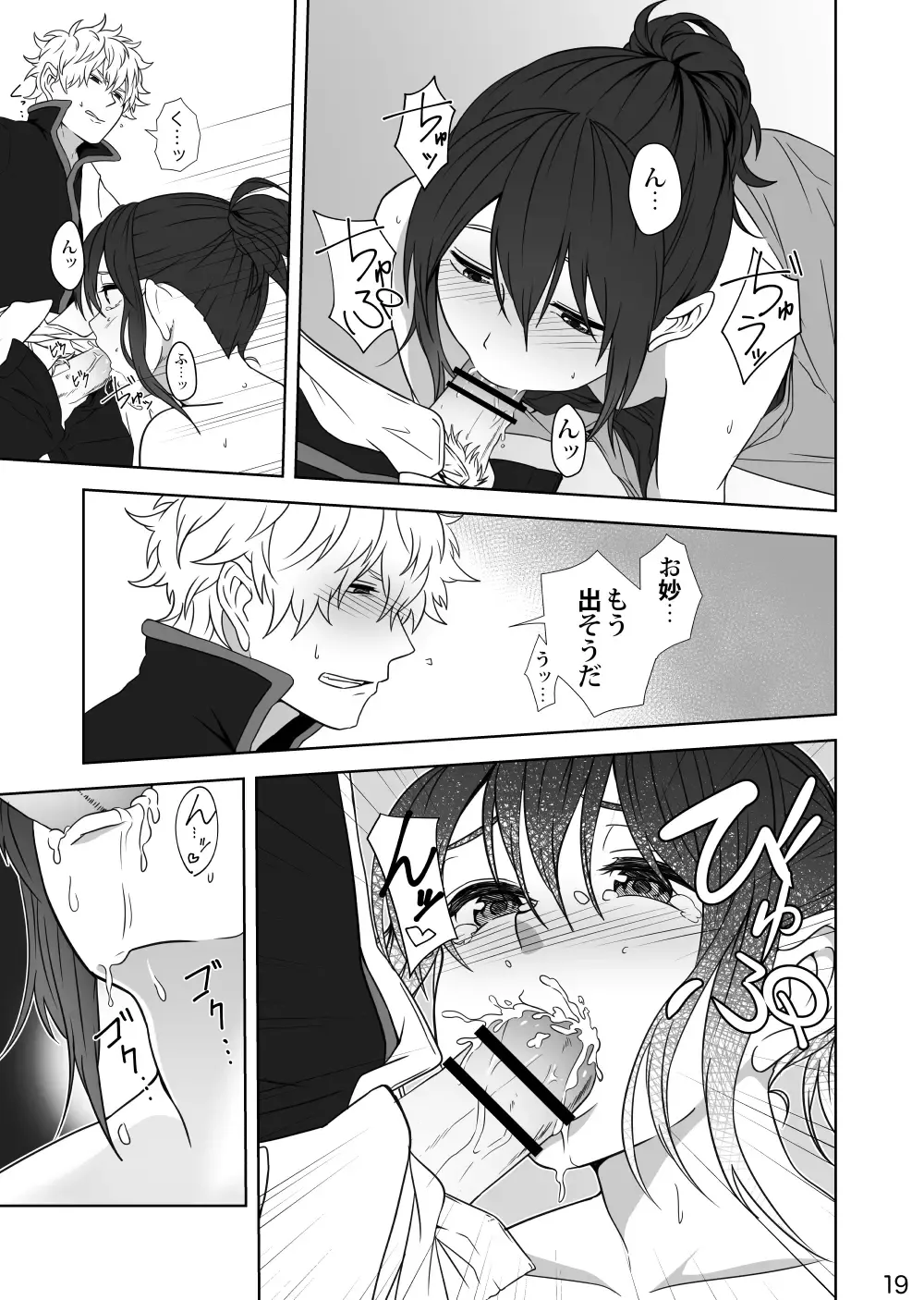 [Kobaji] Hotobori Fhentai - Page 18