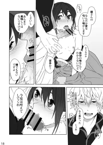 [Kobaji] Hotobori Fhentai - Page 17