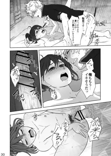 [Kobaji] Hotobori Fhentai - Page 29