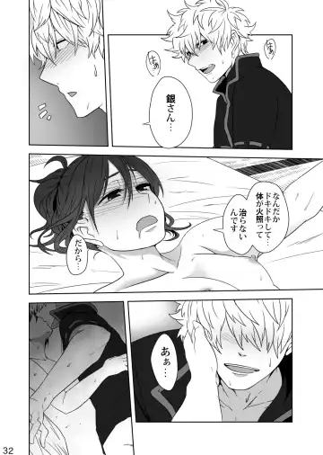 [Kobaji] Hotobori Fhentai - Page 31