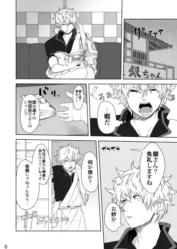 [Kobaji] Hotobori Fhentai - Page 5