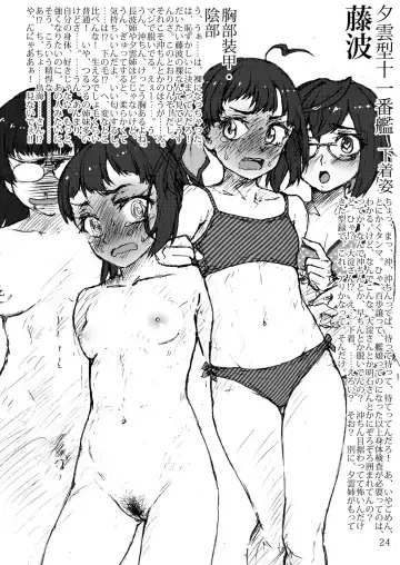 [Arimura Yuu] Oshikkollection Senkan Hen Jou Piss-Colle BATTLESHIPS Former Part Fhentai - Page 24