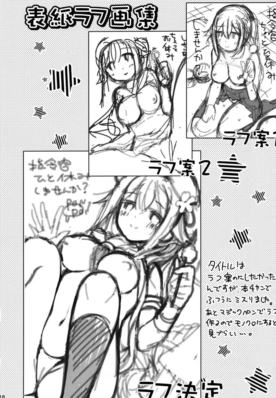 [Ringo Sui] Shireikan Oyasumi Shimasen ka? Fhentai - Page 17