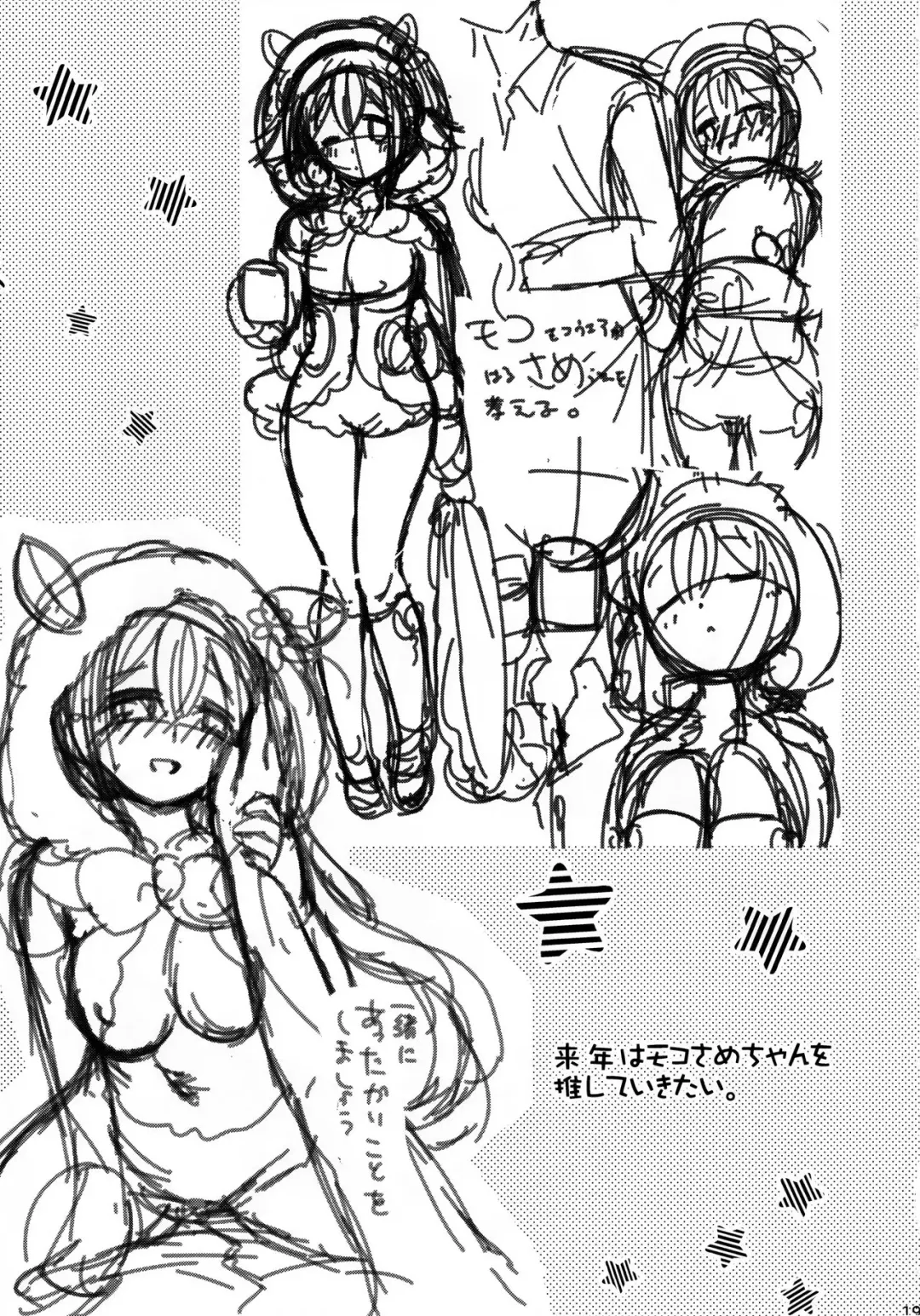 [Ringo Sui] Shireikan Oyasumi Shimasen ka? Fhentai - Page 18