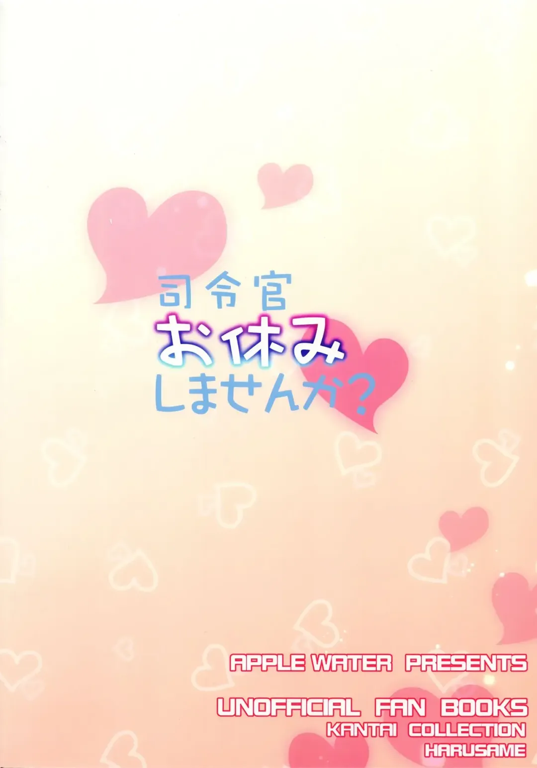 [Ringo Sui] Shireikan Oyasumi Shimasen ka? Fhentai - Page 22