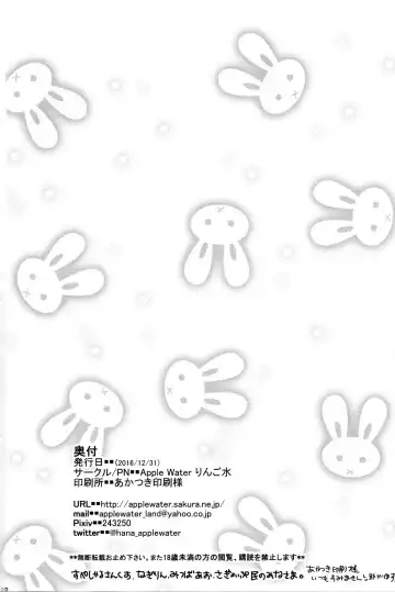 [Ringo Sui] Shireikan Oyasumi Shimasen ka? Fhentai - Page 21