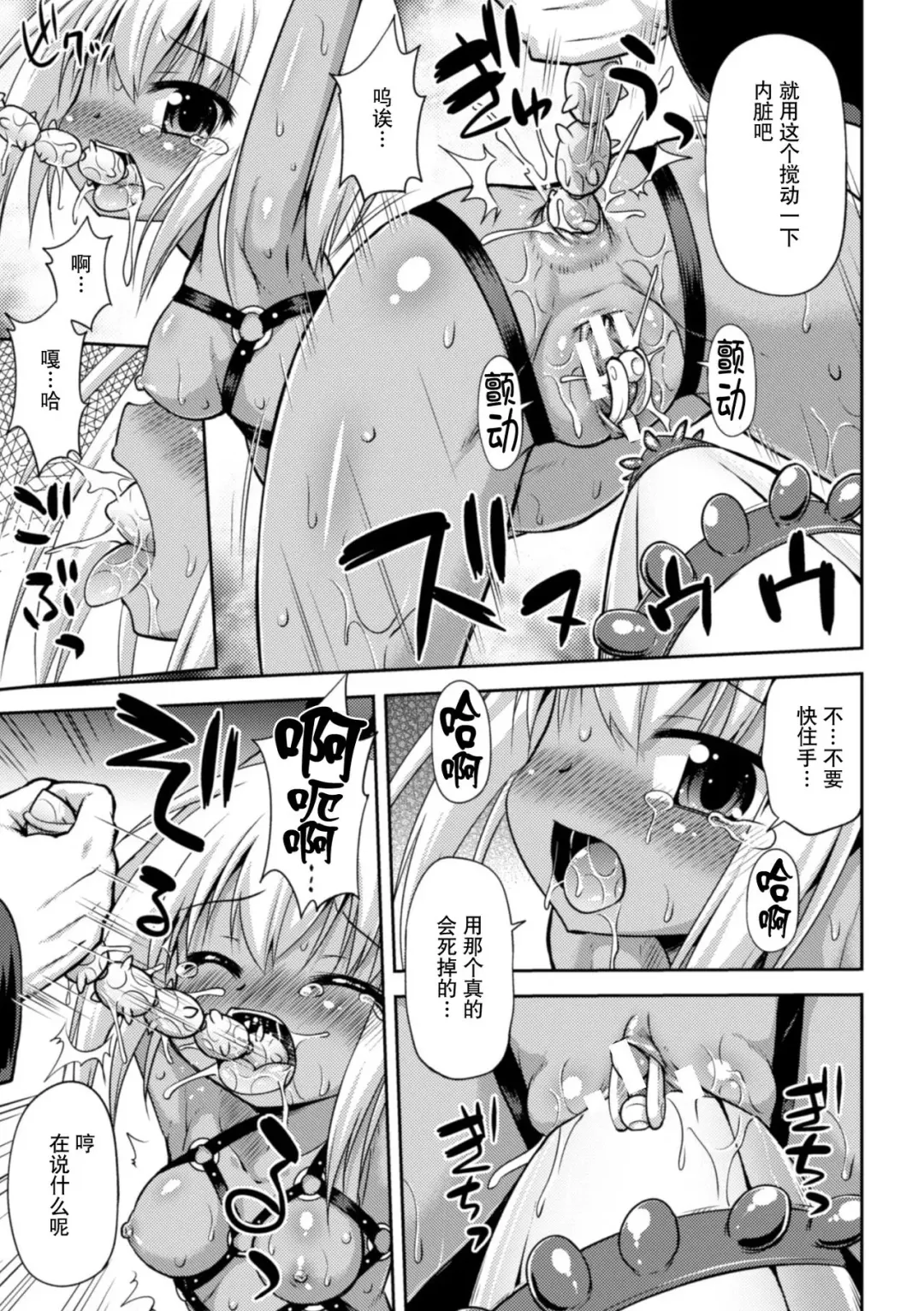 [Hino Hino] Toraware no Ihoujin Fhentai - Page 13