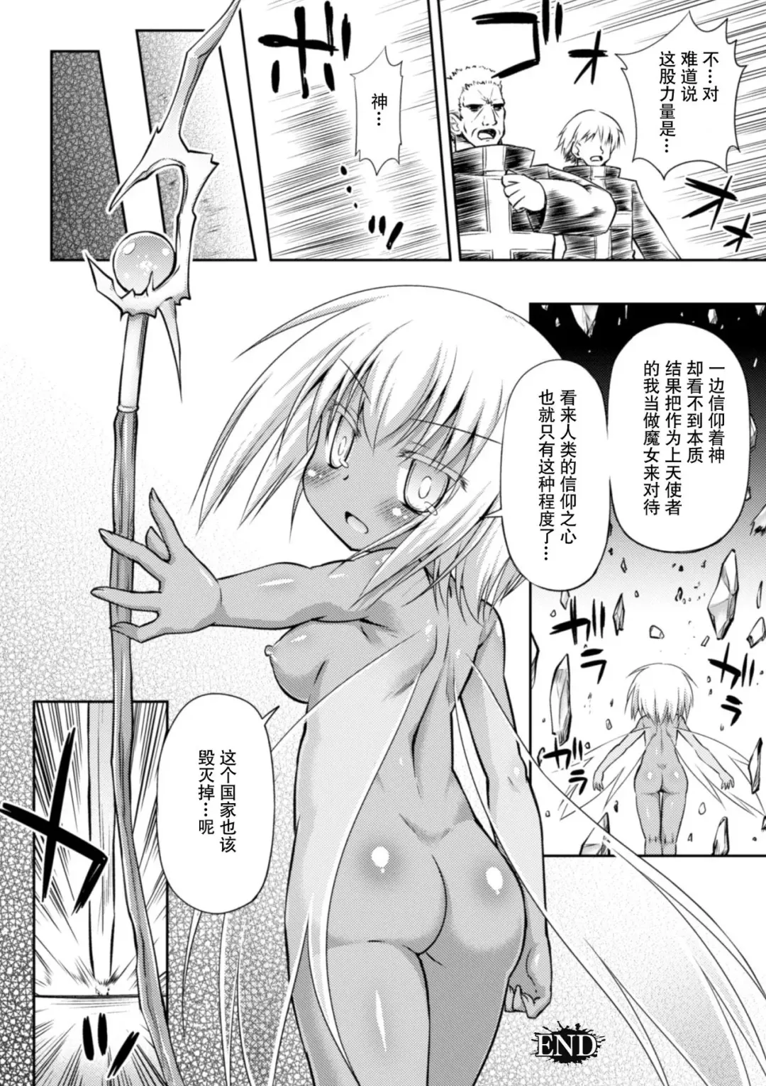 [Hino Hino] Toraware no Ihoujin Fhentai - Page 18