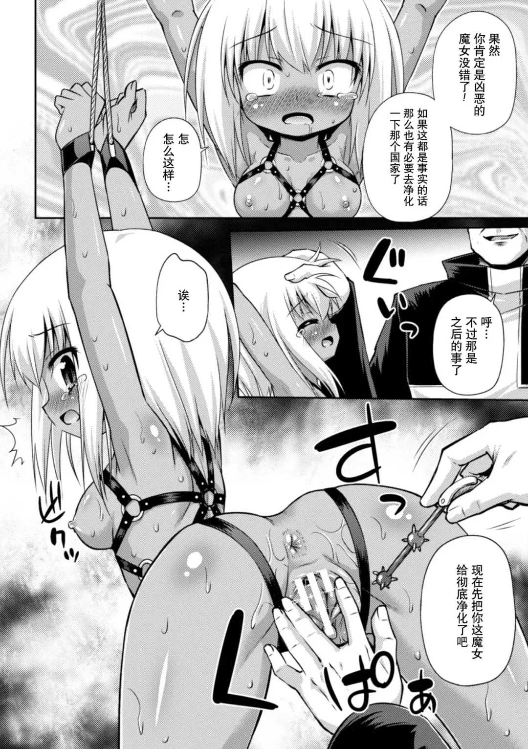 [Hino Hino] Toraware no Ihoujin Fhentai - Page 6