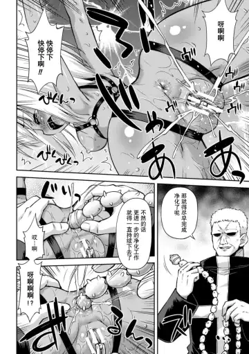 [Hino Hino] Toraware no Ihoujin Fhentai - Page 8