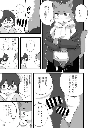 [Shiratama] Kenba no Rou Fhentai.net - Page 20