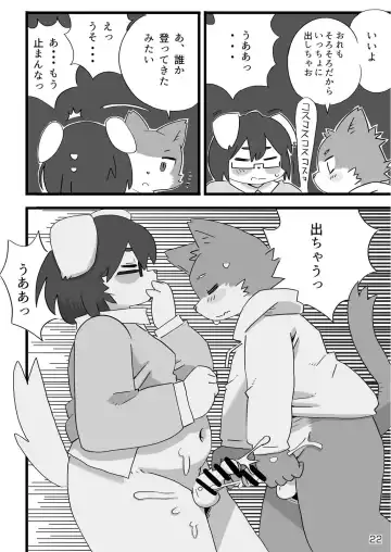 [Shiratama] Kenba no Rou Fhentai.net - Page 23