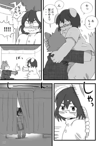 [Shiratama] Kenba no Rou Fhentai.net - Page 6